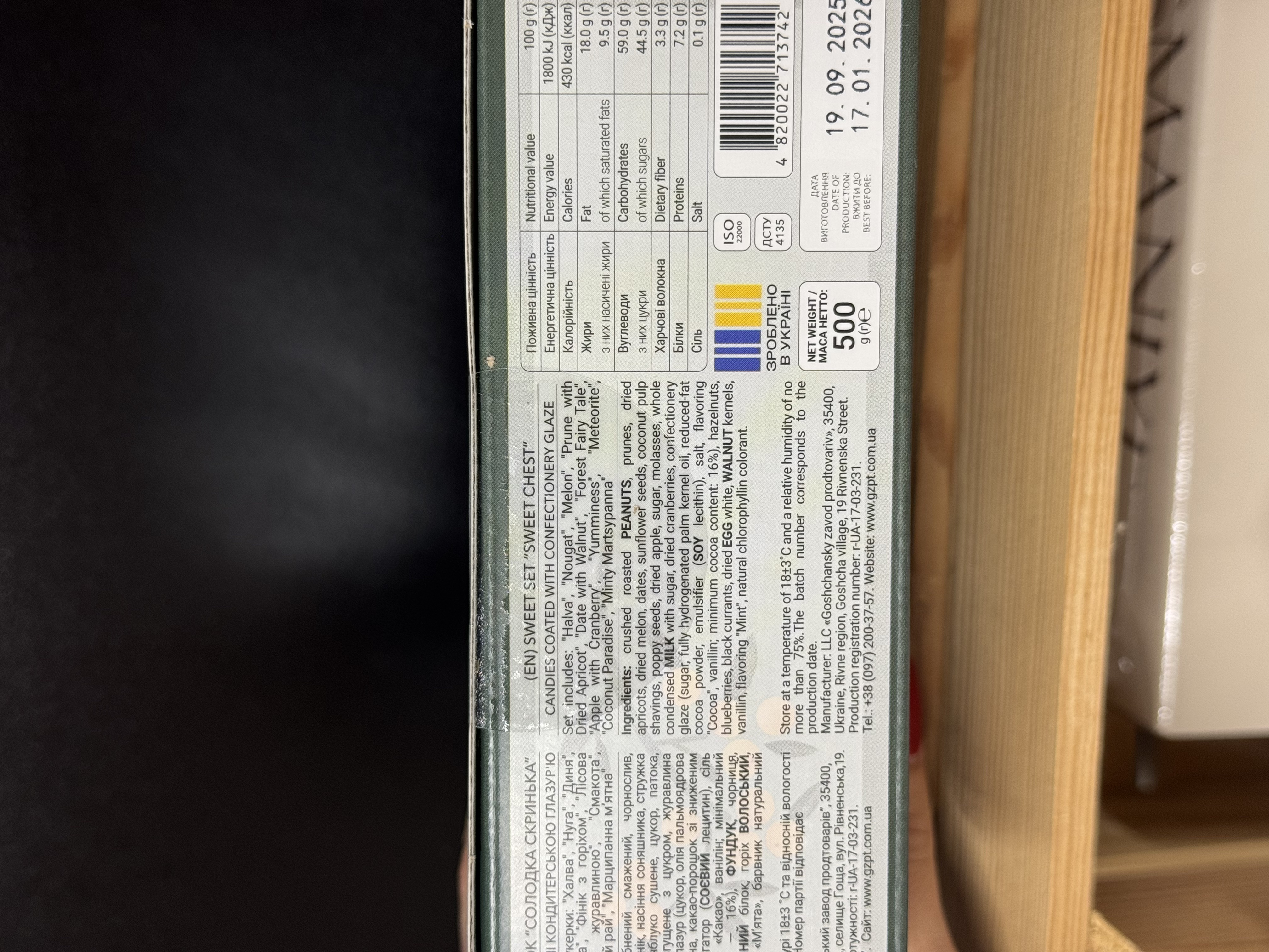 Цукерки в коробці "Солодка скринька" – 500 г