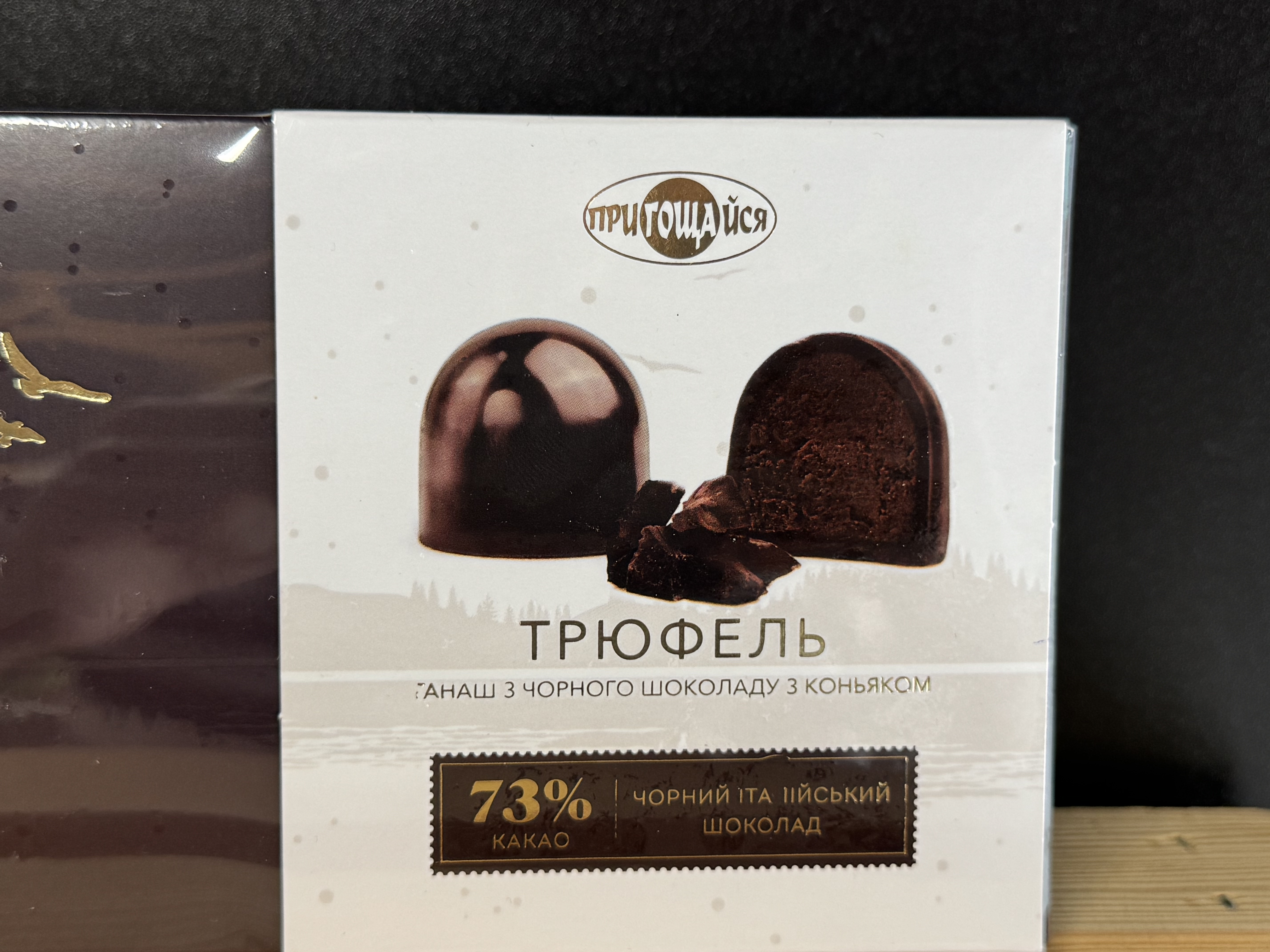 Шоколадні цукерки Una Luna: Трюфель – 125 г