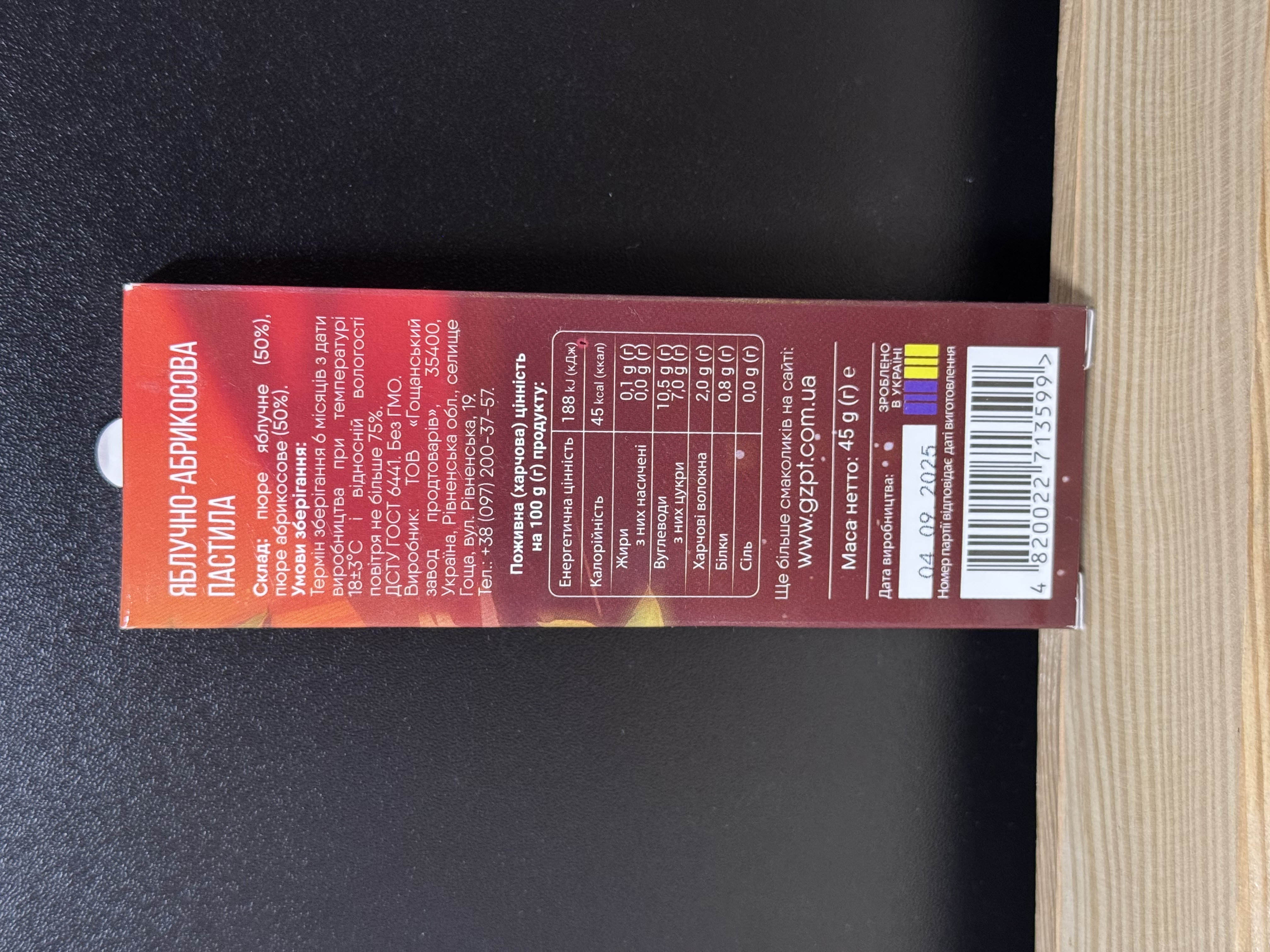 Пастила яблучно-абрикосова без цукру – 45 г