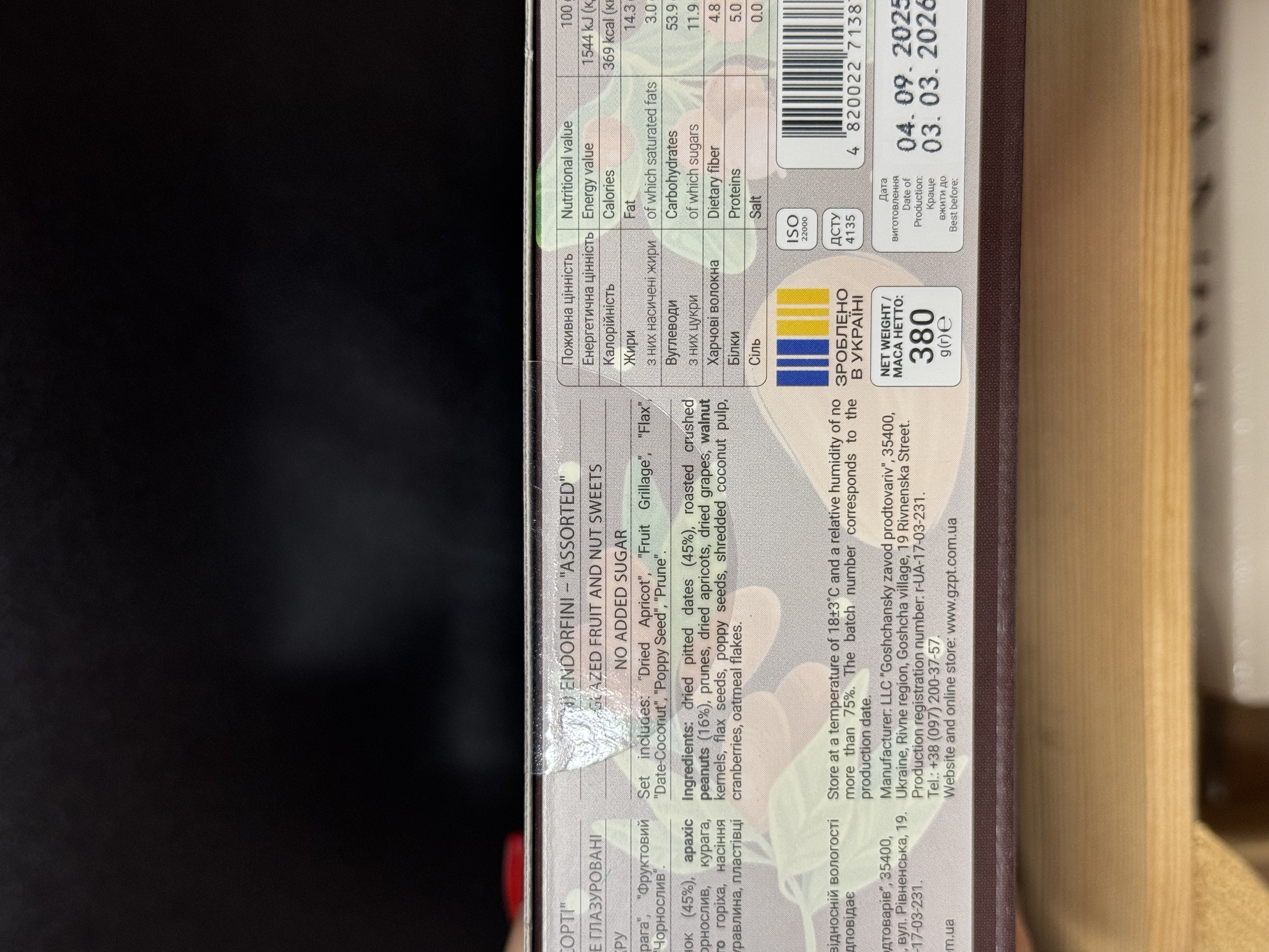 Цукерки в коробці Endorfini: Асорті – 380 г