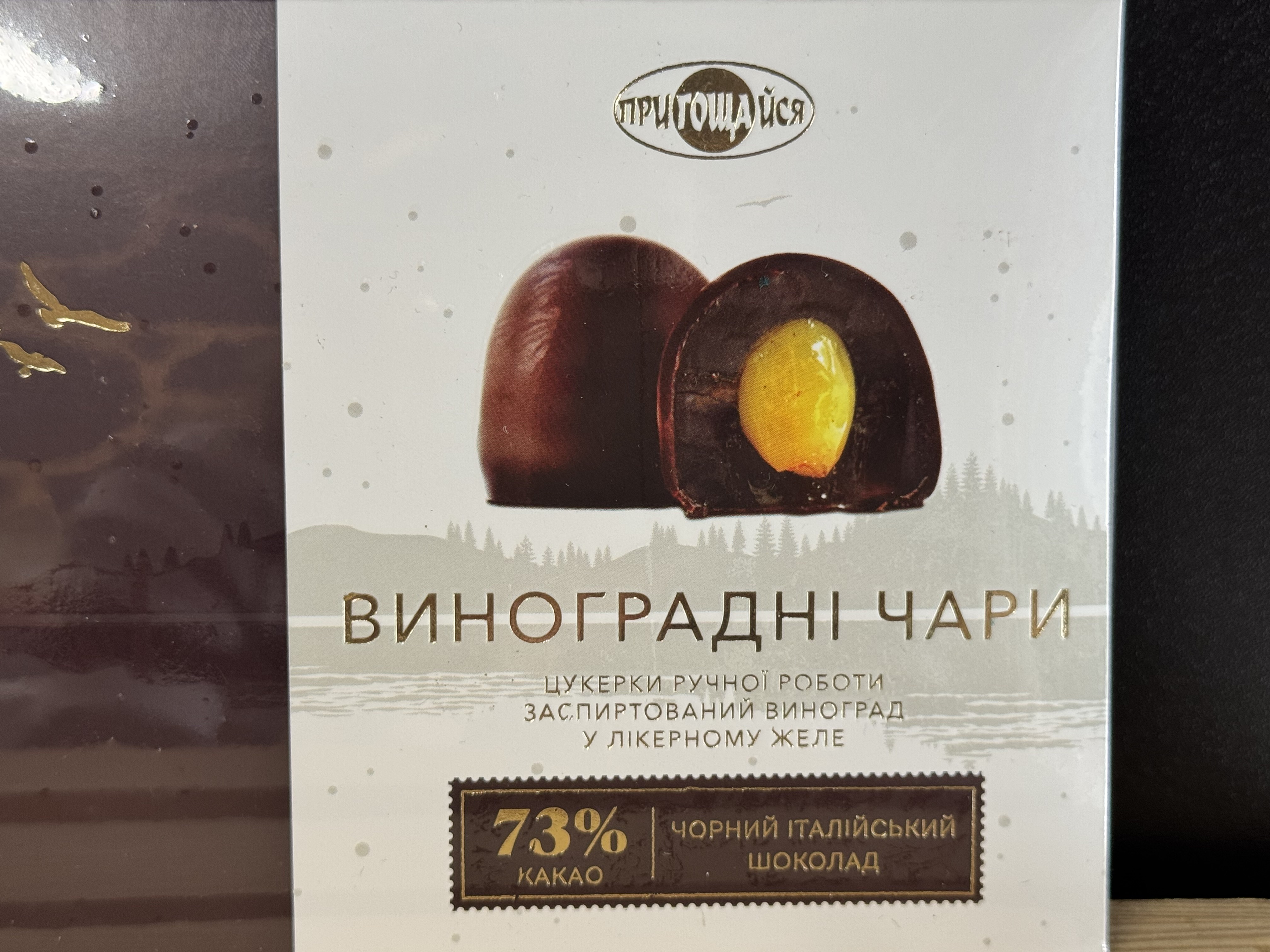 Лікерні шоколадні цукерки Una Luna: Виноградні чари 190 г