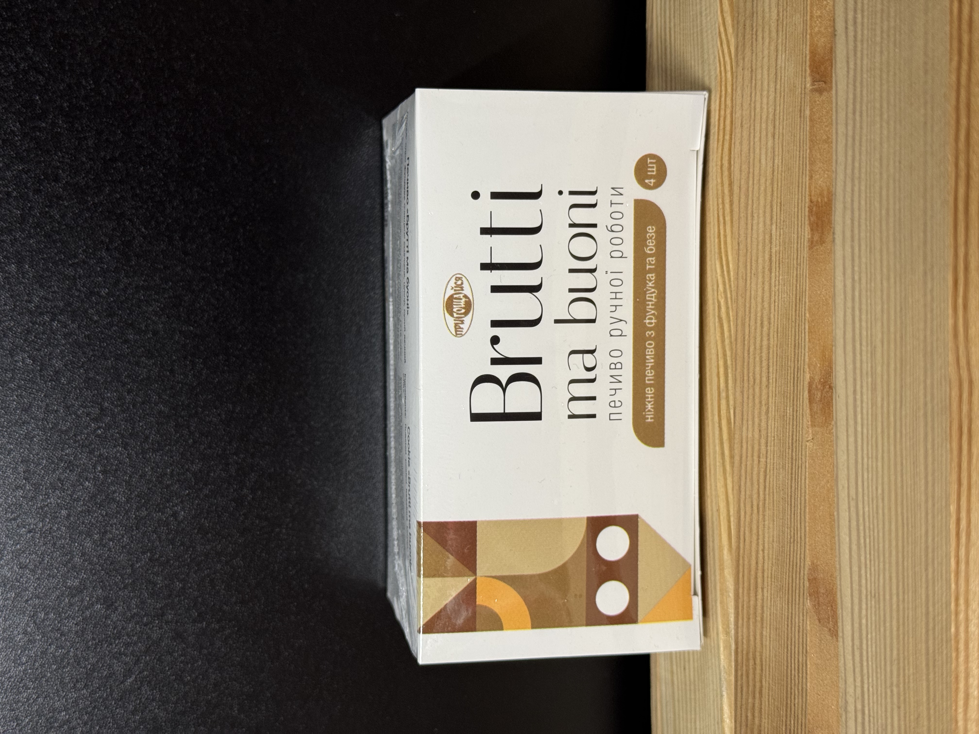 Печиво "Brutti ma buoni" – Брутті ма буоні 115 гр