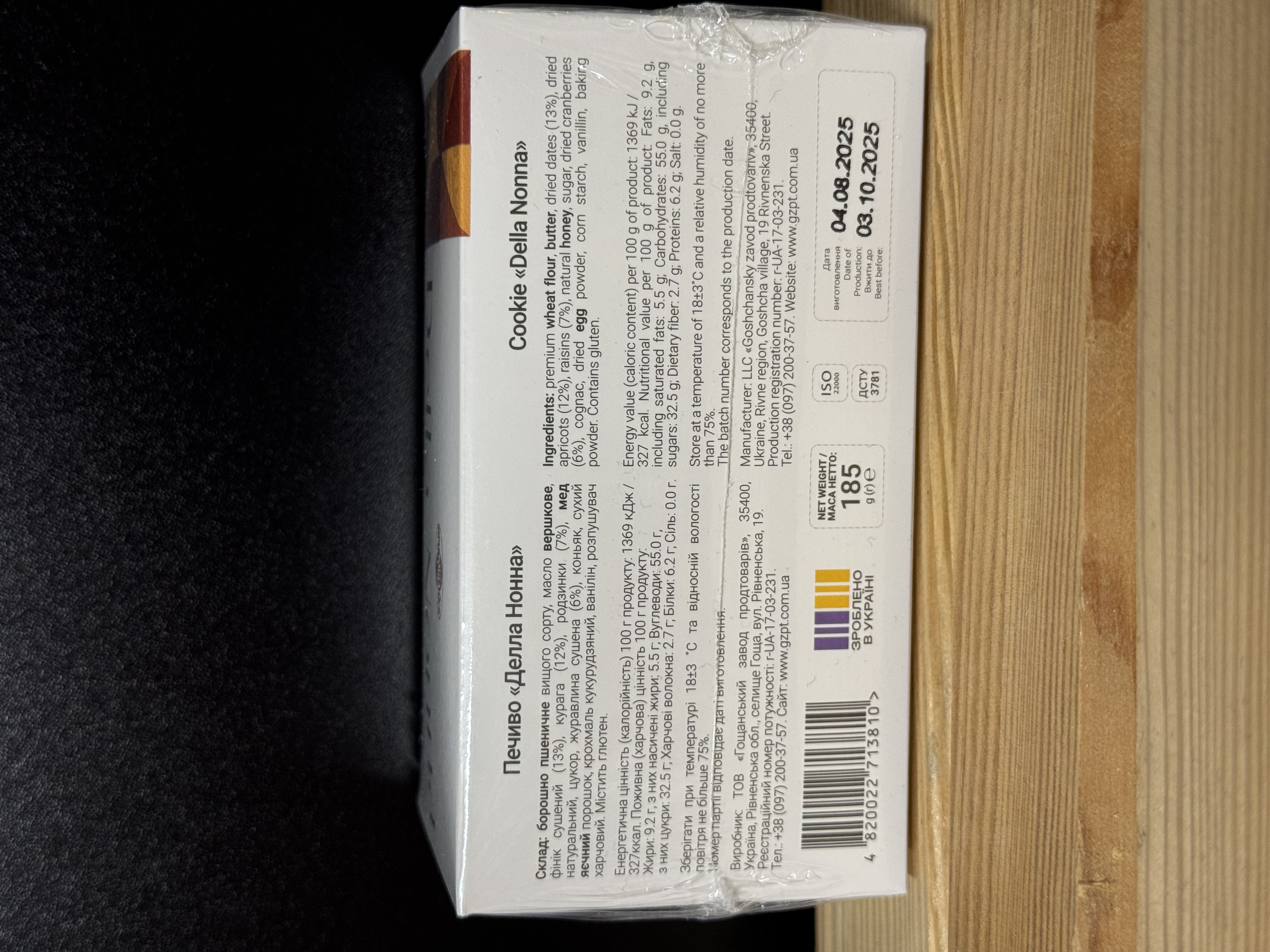 Печиво "Della Nonna" - Делла Нонна 185 гр