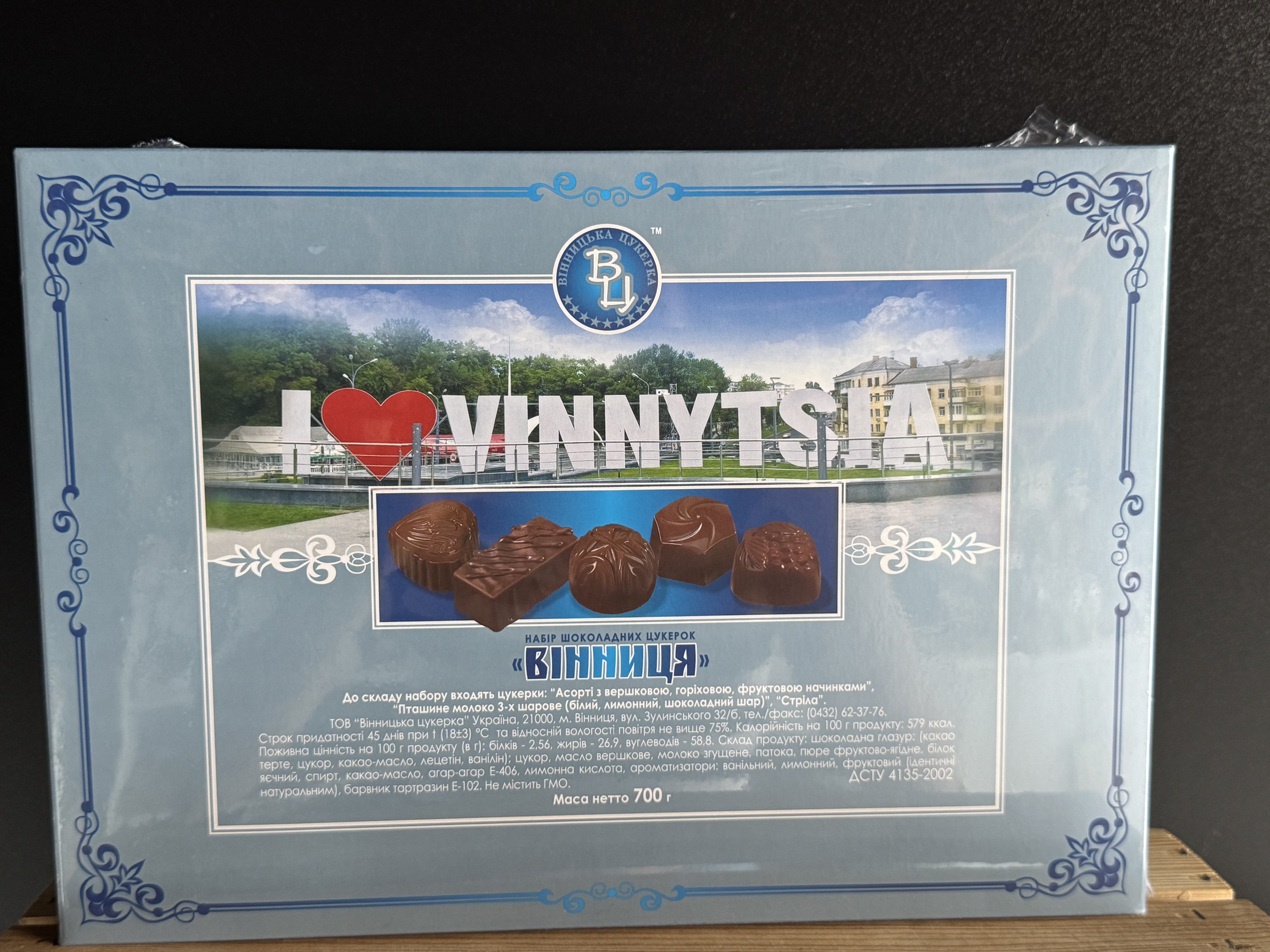 Набір Вінниця, 700 г