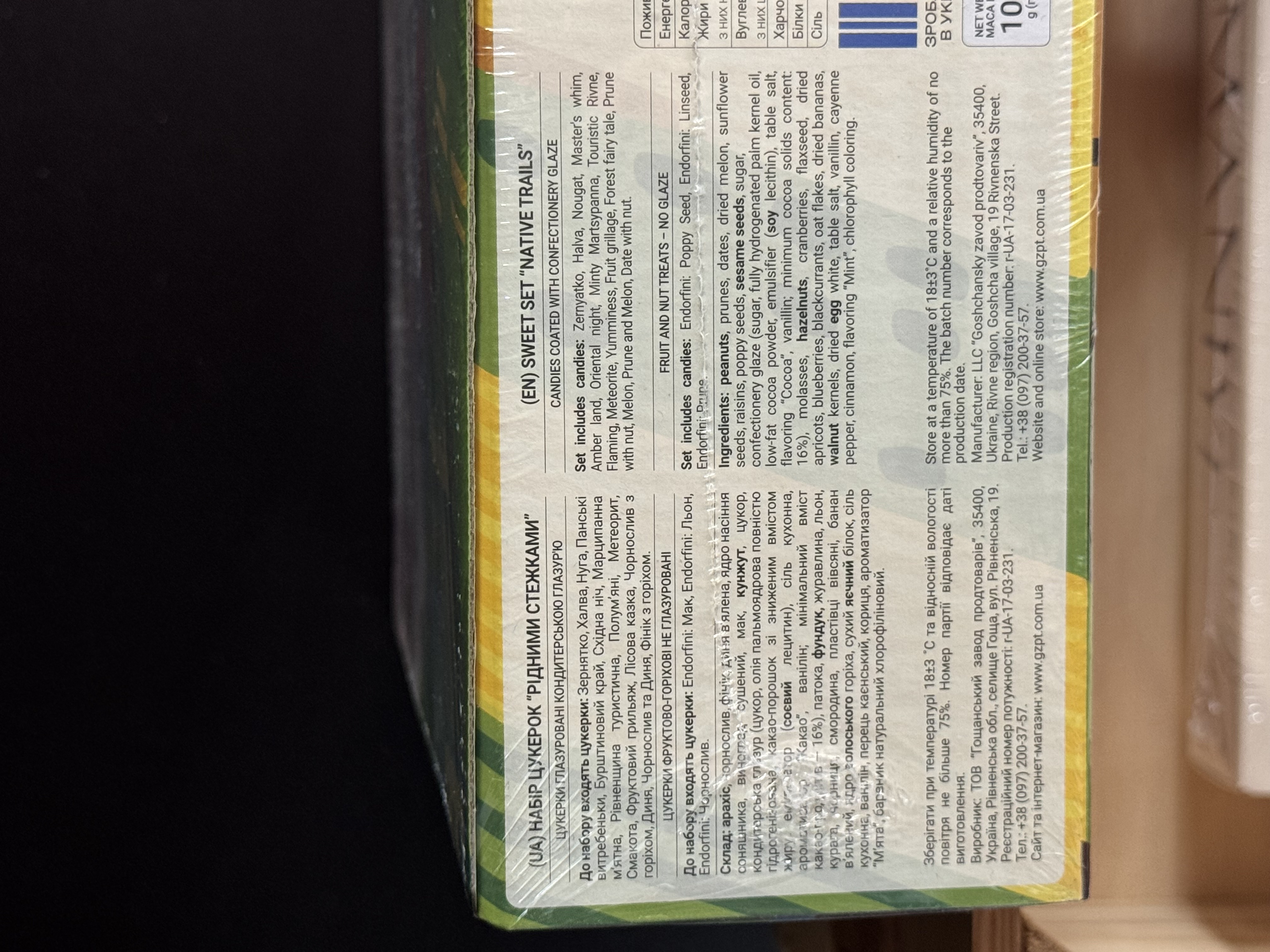 Подарунковий набір цукерок "Рідними стежками" – 1 кг