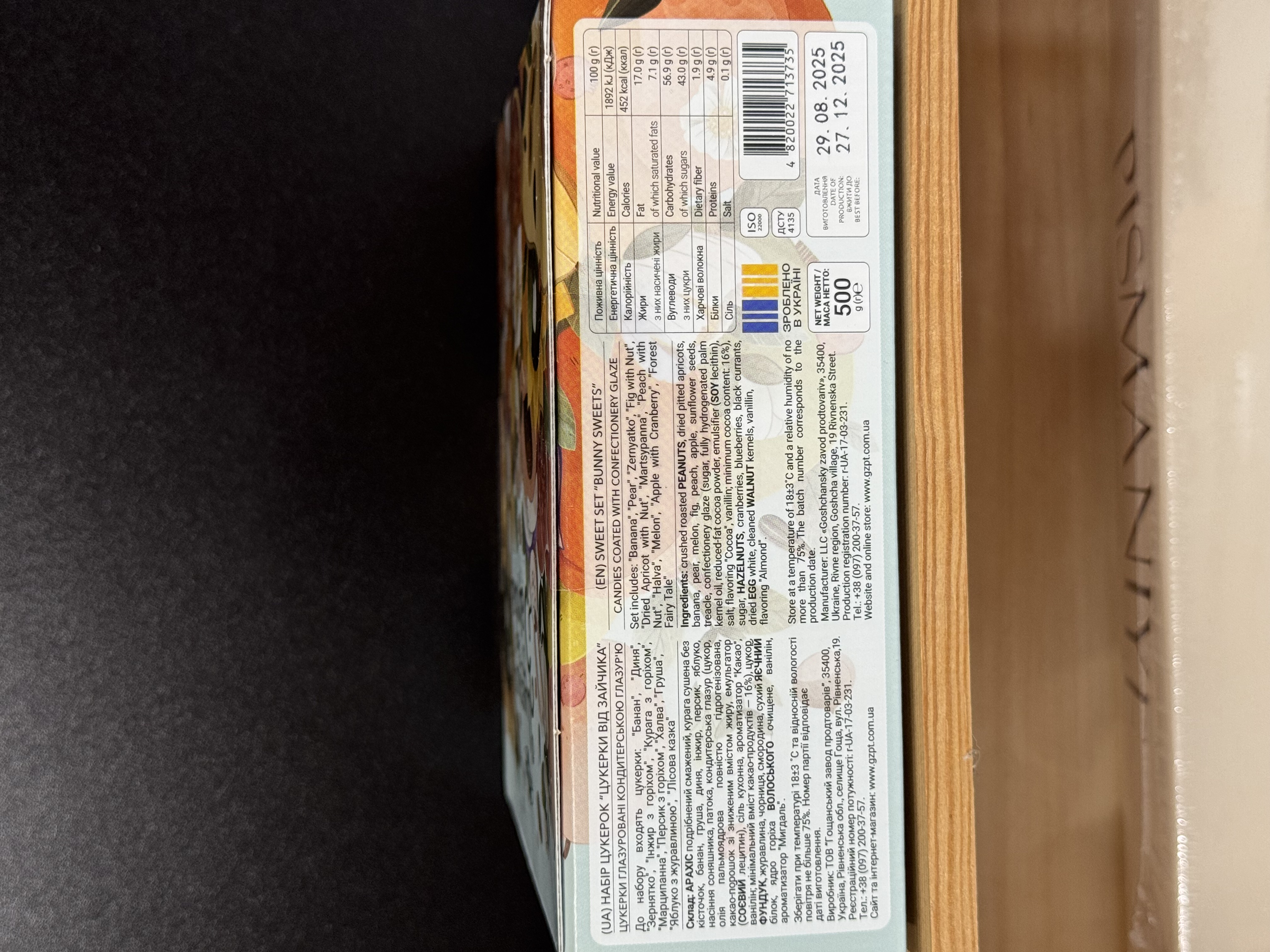 Коробка цукерок "Цукерки від Зайчика" — 500 г