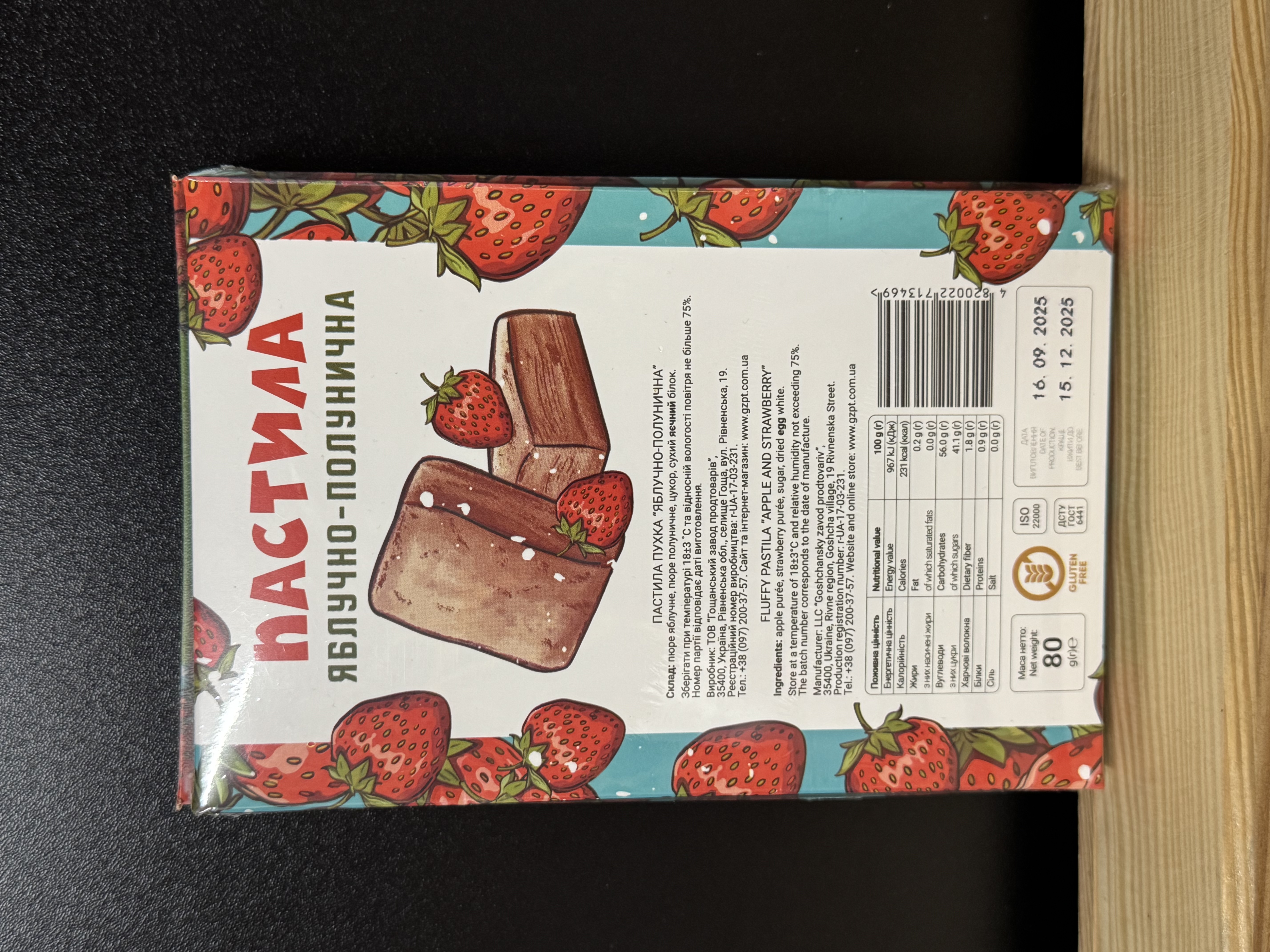 Пастила пухка яблучно-полунична 80 г