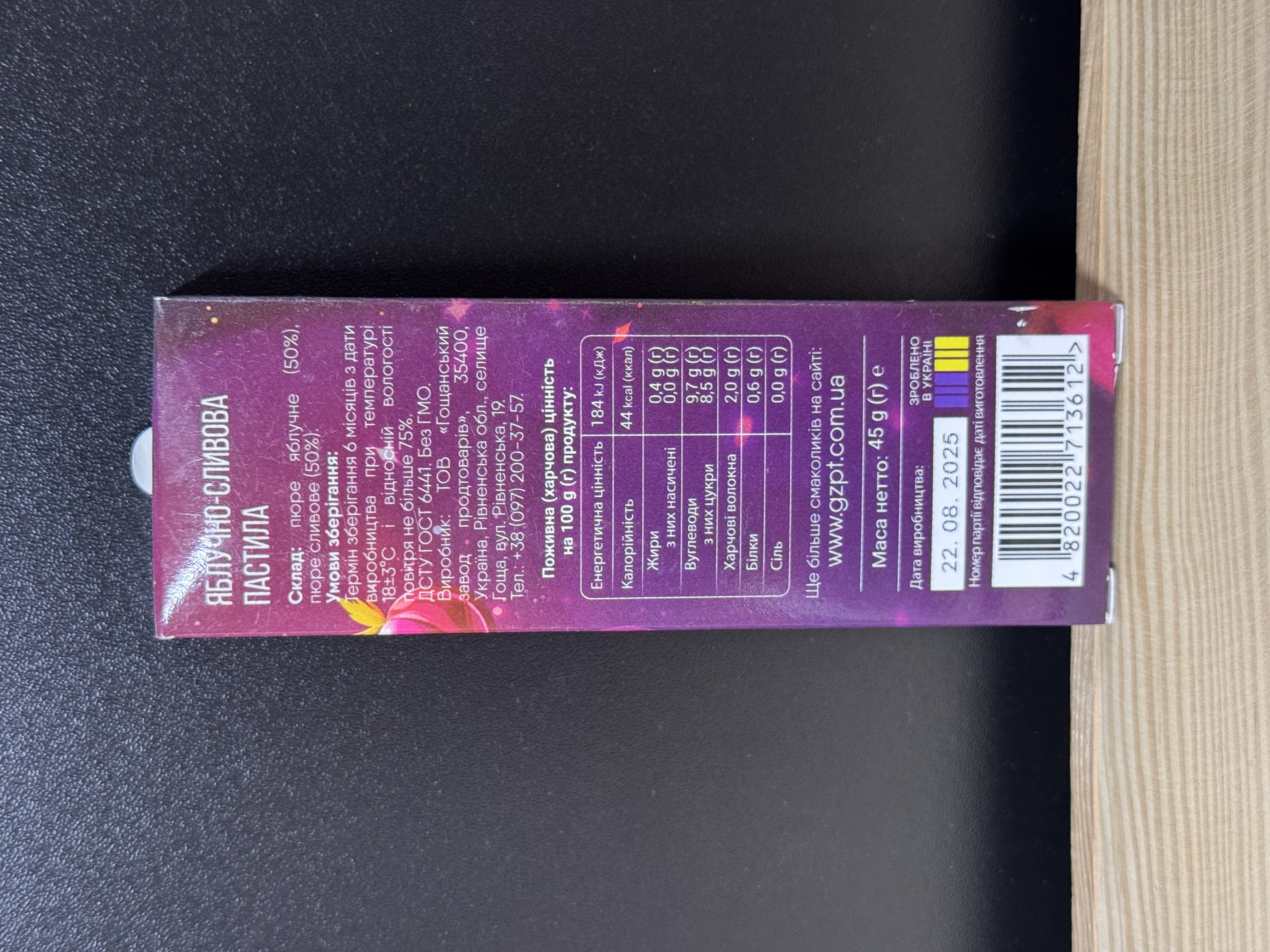 Пастила яблучно-сливова без цукру – 45 г