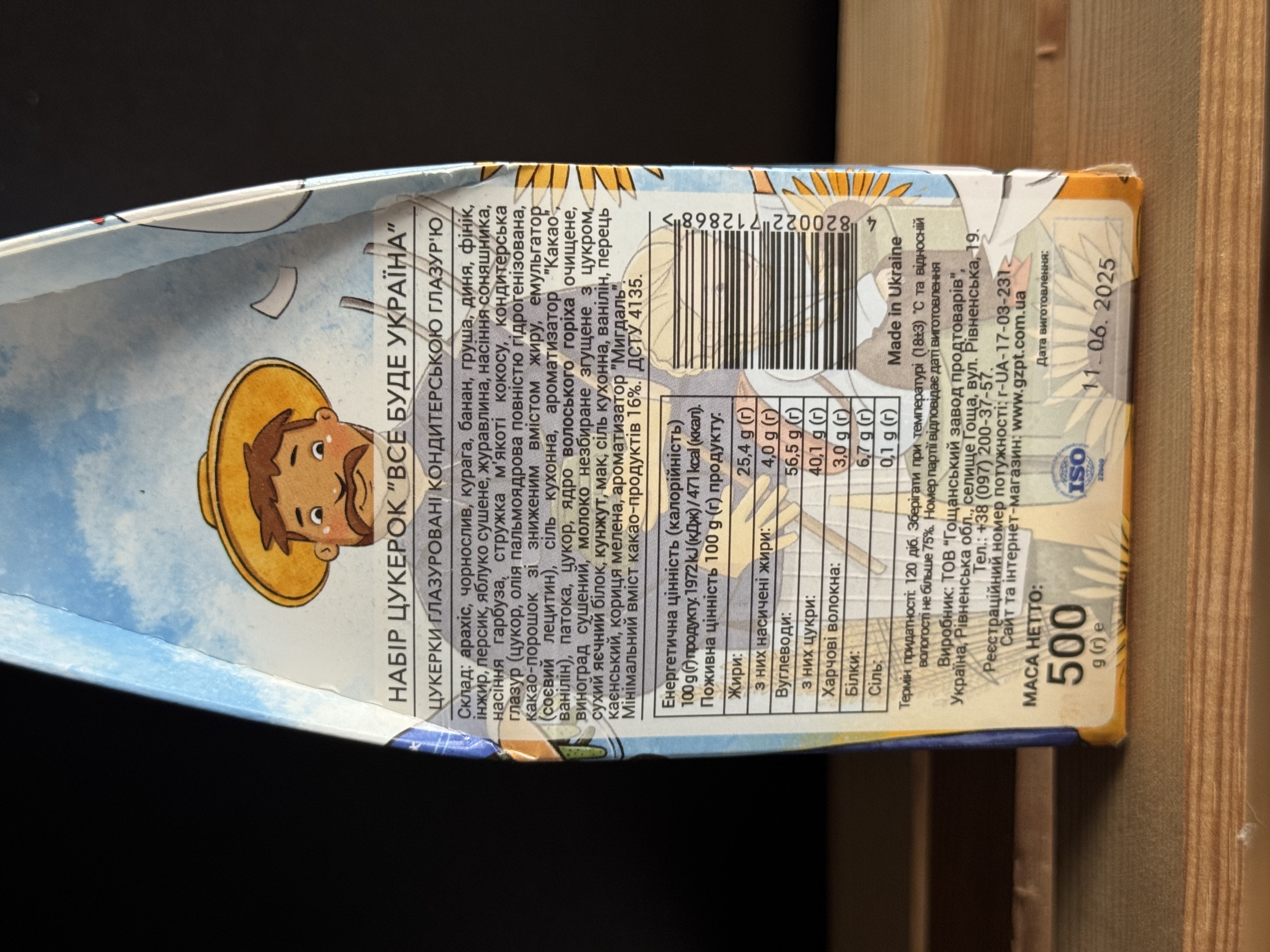 Цукерки в коробці "Все буде Україна" 22 видів (хатинка) – 500 г