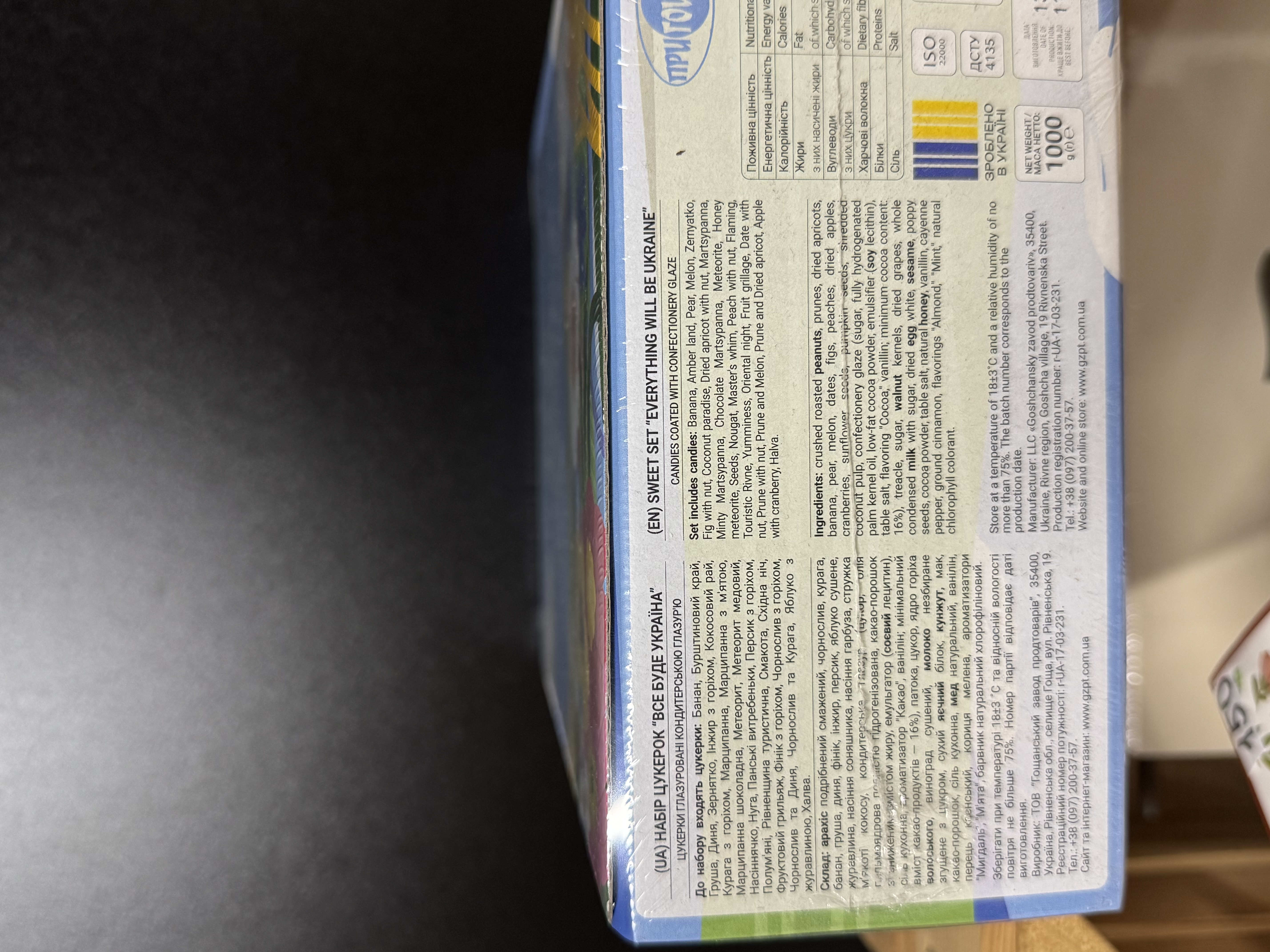 Подарунковий набір цукерок "Все буде Україна" 28 видів – 1 кг