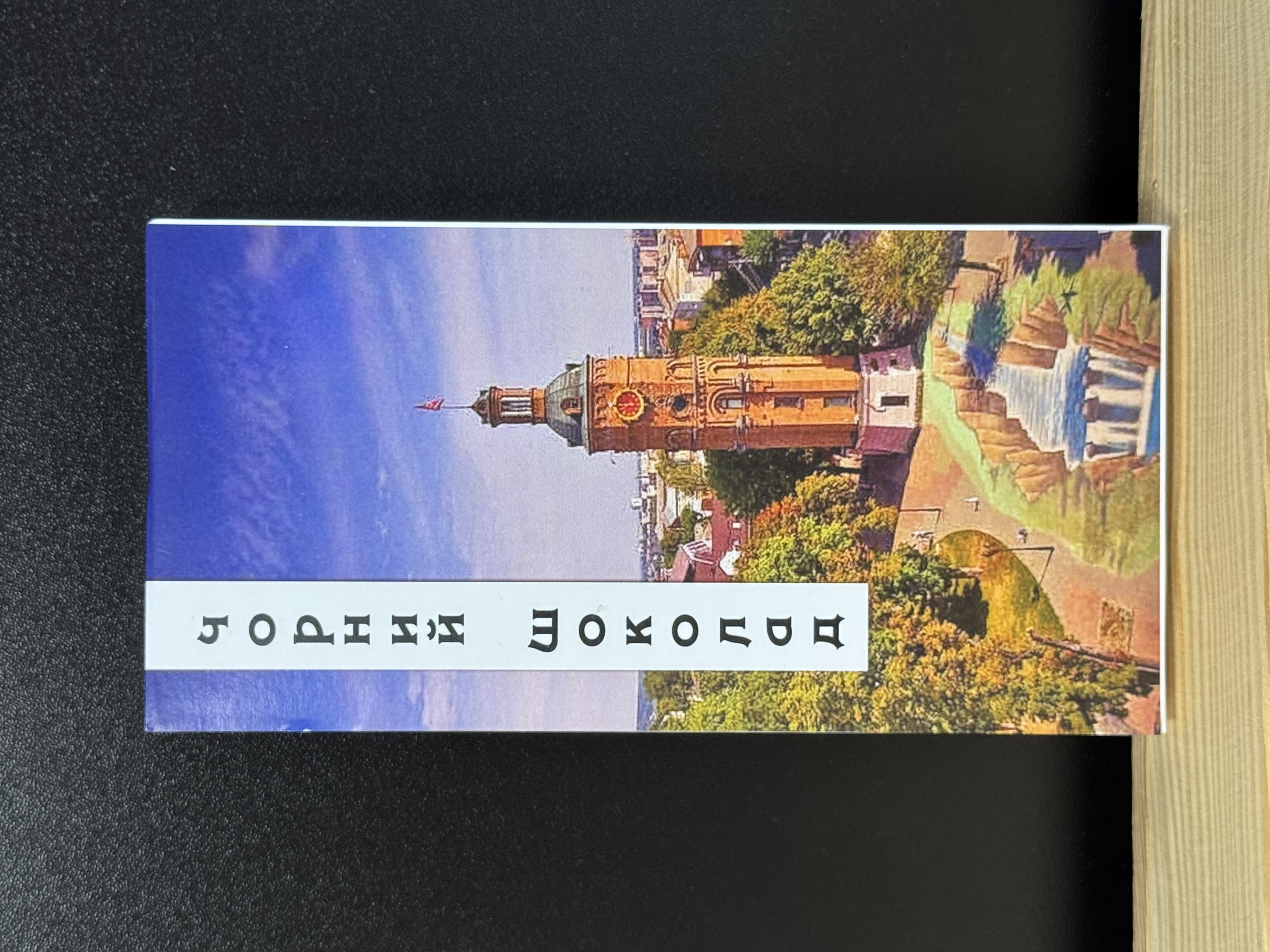 Сувенірна шоколадка