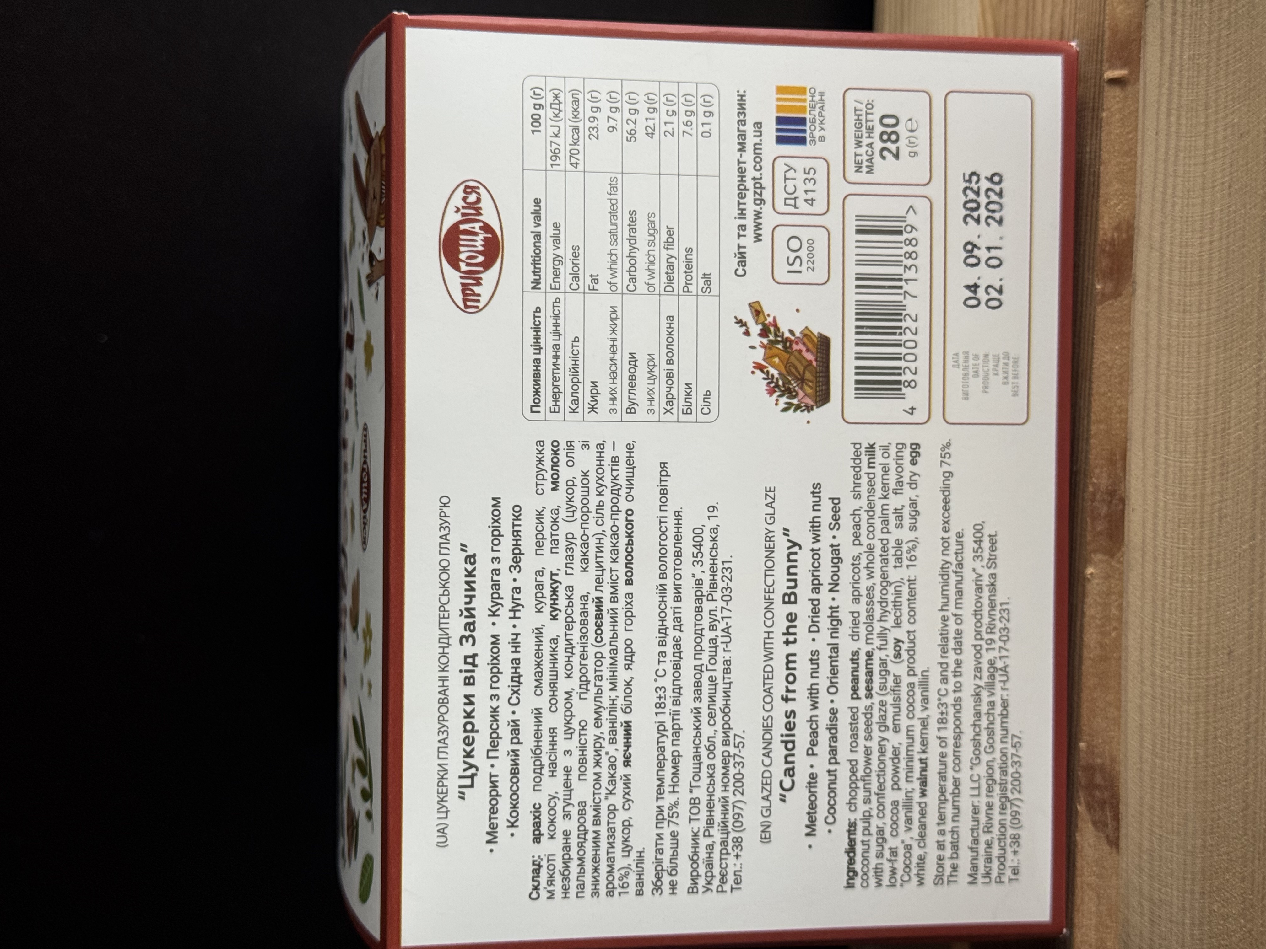 Набір «Цукерки від Зайчика» (280 г)