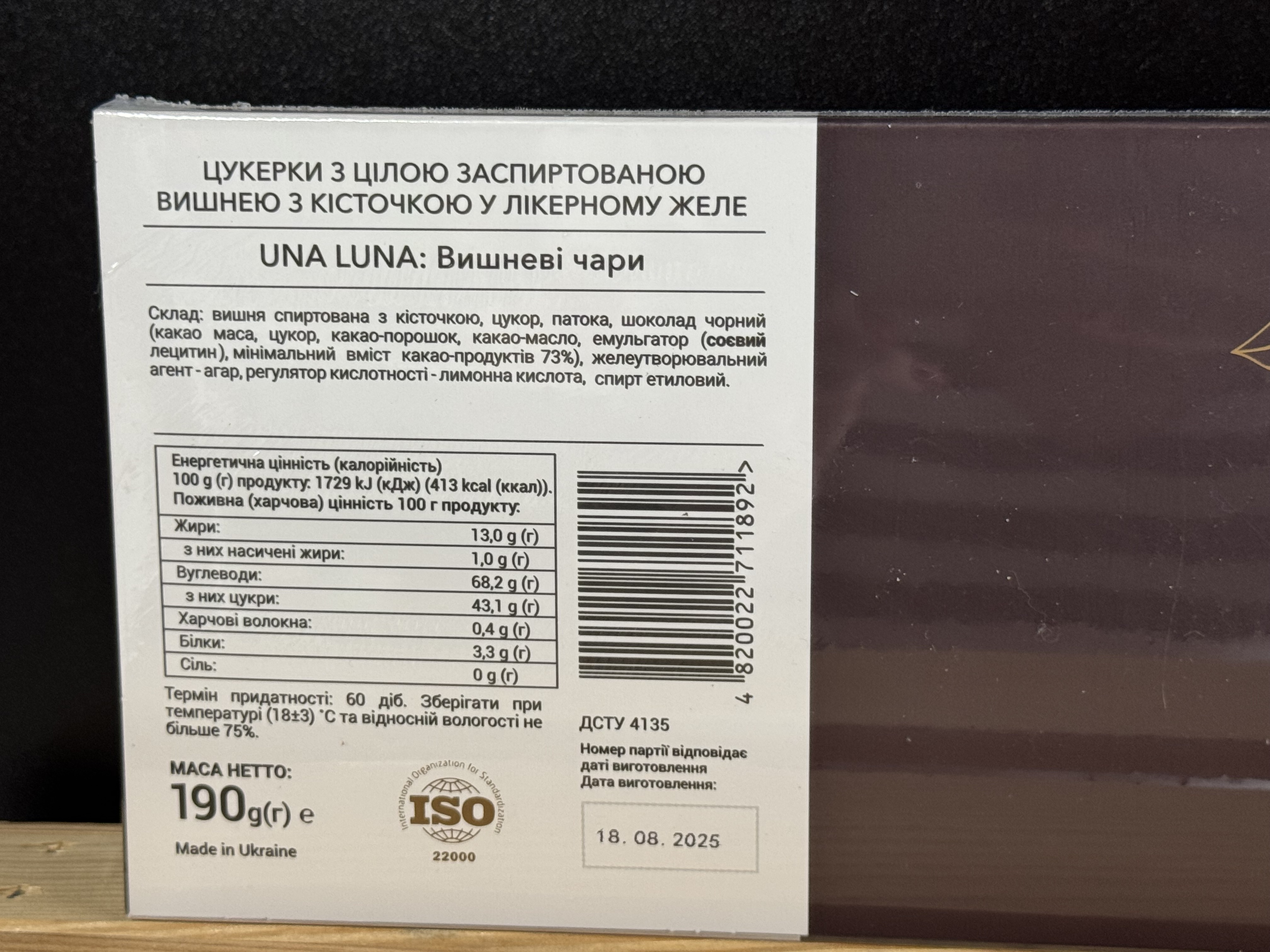 Лікерні шоколадні цукерки Una Luna: Вишневі чари 190 г