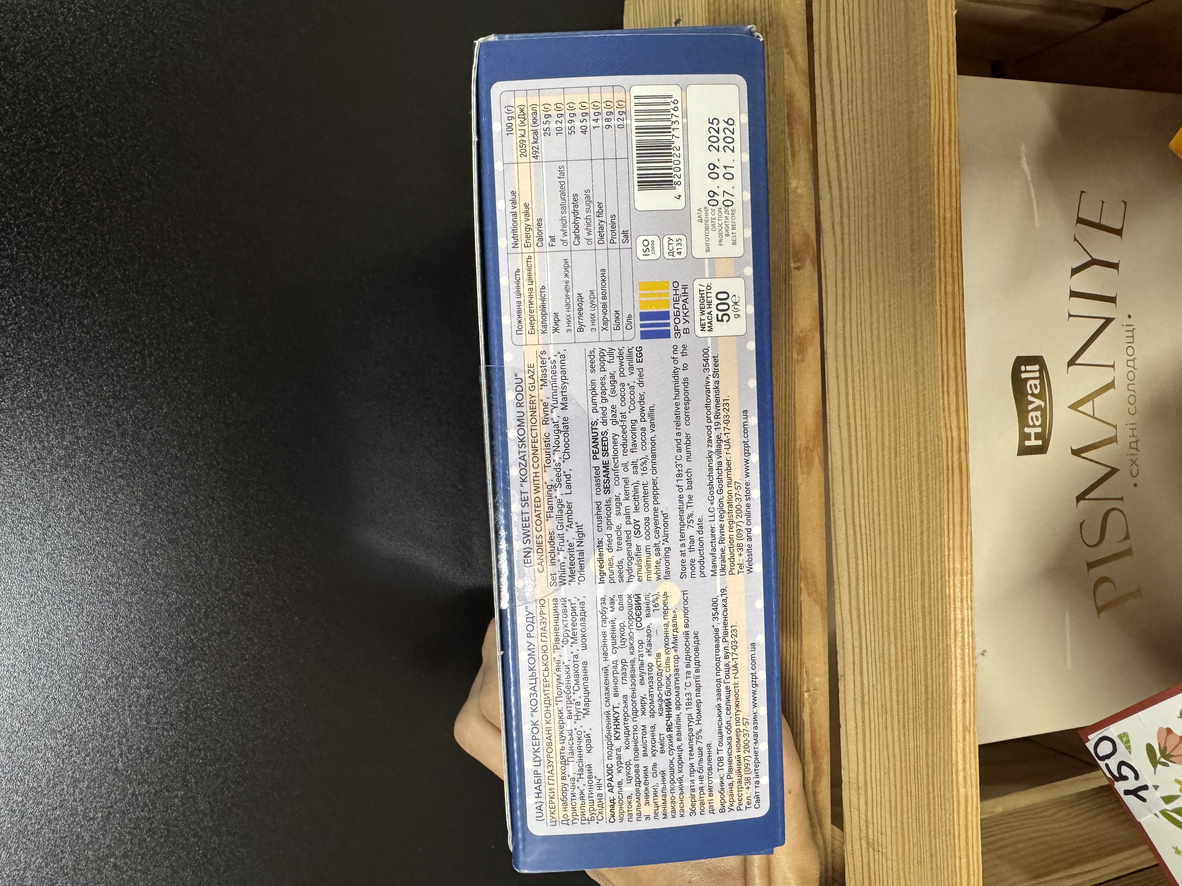 Цукерки в коробці "Козацькому роду" — 500 г