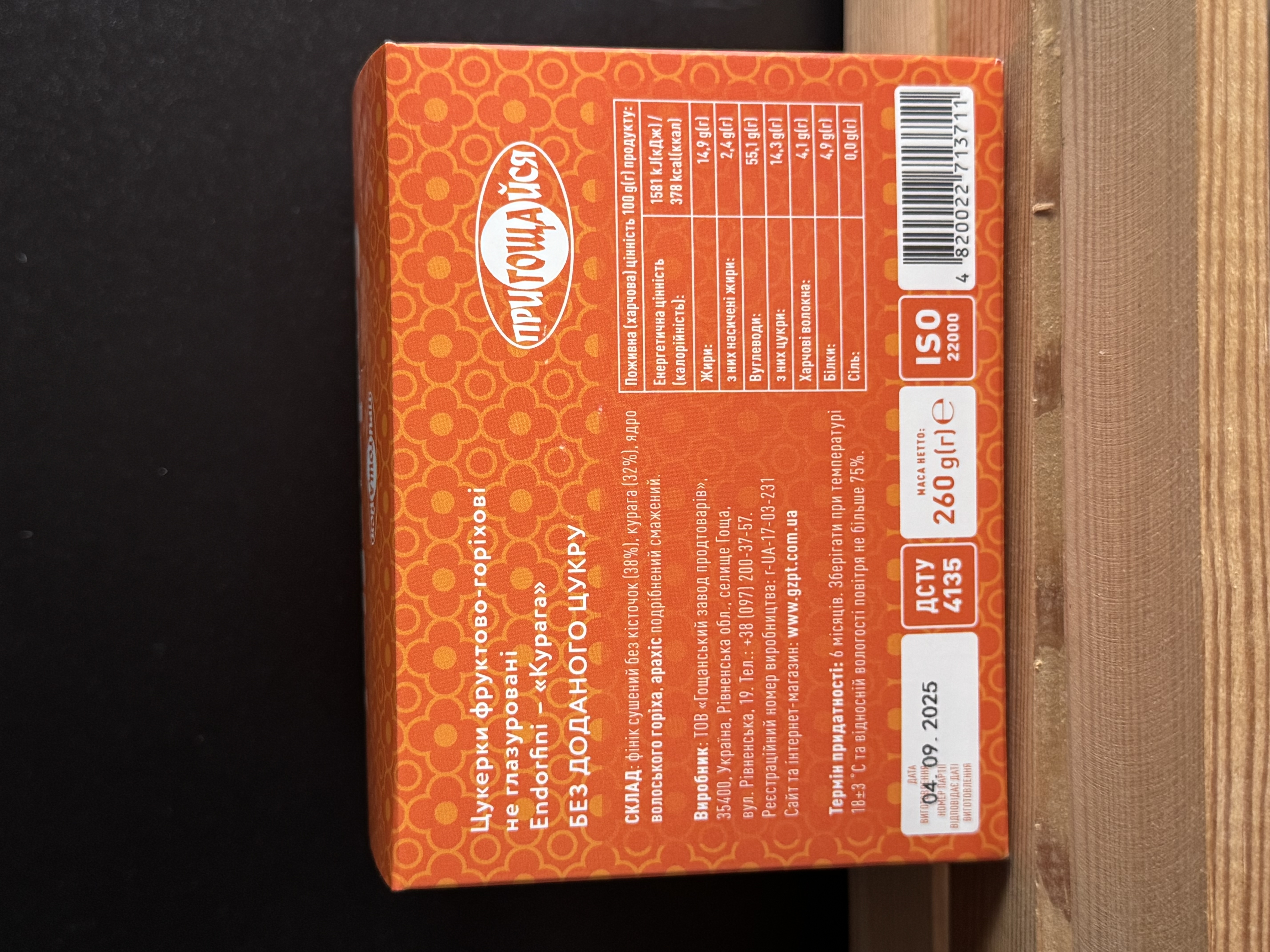 Цукерки в коробках Endorfini: Курага – 260 г