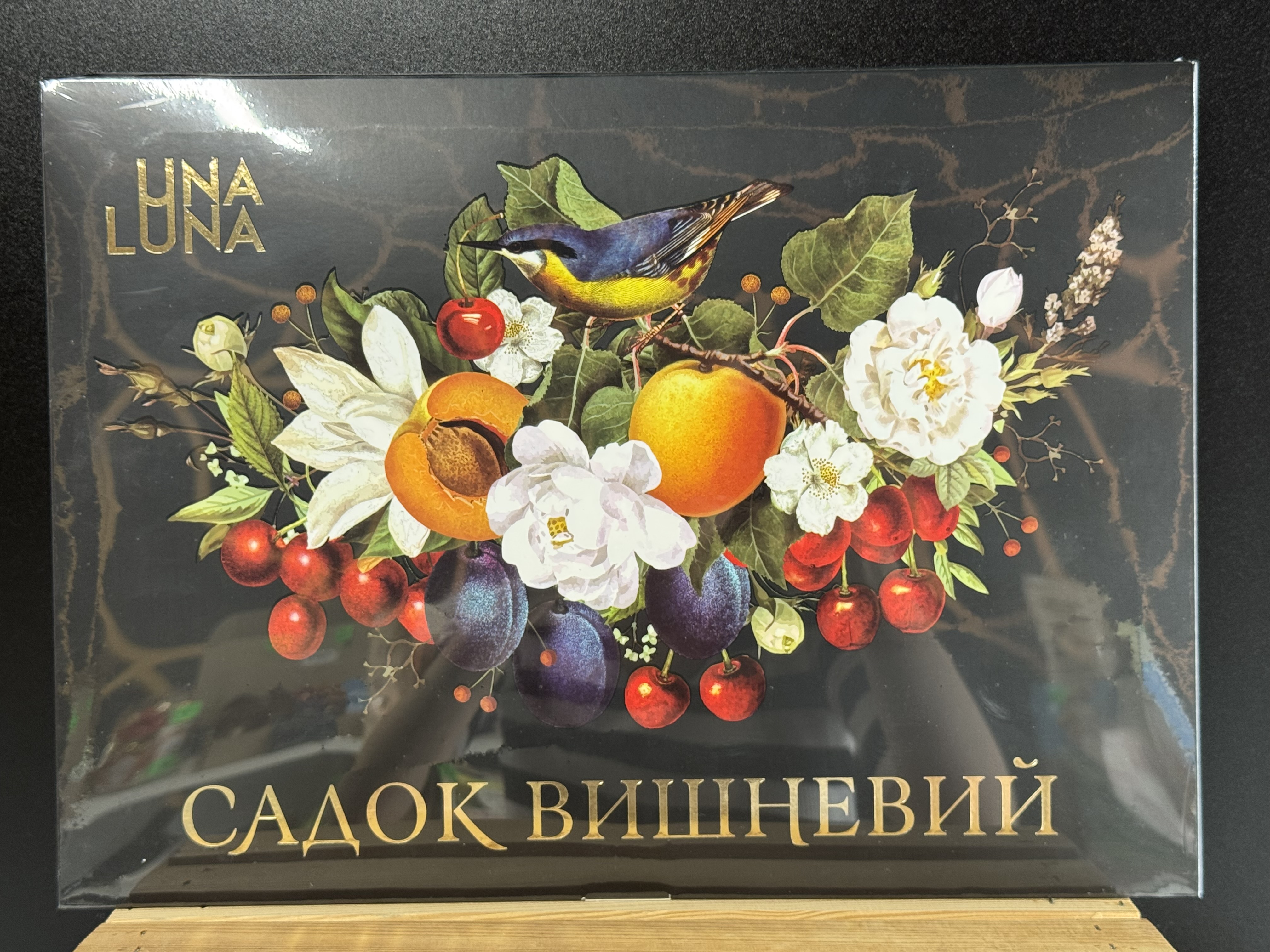 Набір Садок Вишневий 400 гр